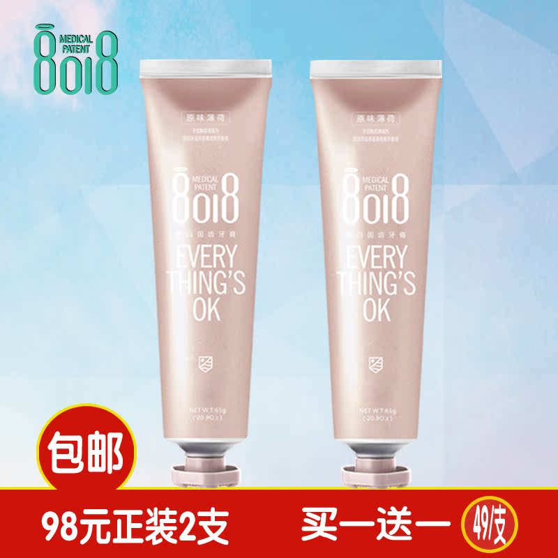 8018亮白固齿牙膏 去渍美白烟茶渍 缓解牙齿敏感孕产妇牙膏65克在类目 洗护清洁剂/卫生巾/纸/香薰, 洗发沐浴/个人清洁, 口腔护理, 牙膏中 - 来自Buy2taobao.com提供专业的淘宝代购服务