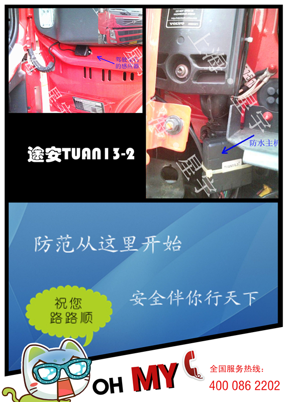 途安TUAN13-3 24V货车防盗器油箱电瓶报警器雷达探测器靠近报警在类目 汽车/用品/配件/改装, 汽车影音/车用电子/电器, 汽车电子防盗安防, 汽车防盗器中 - 来自Buy2taobao.com提供专业的淘宝代购服务