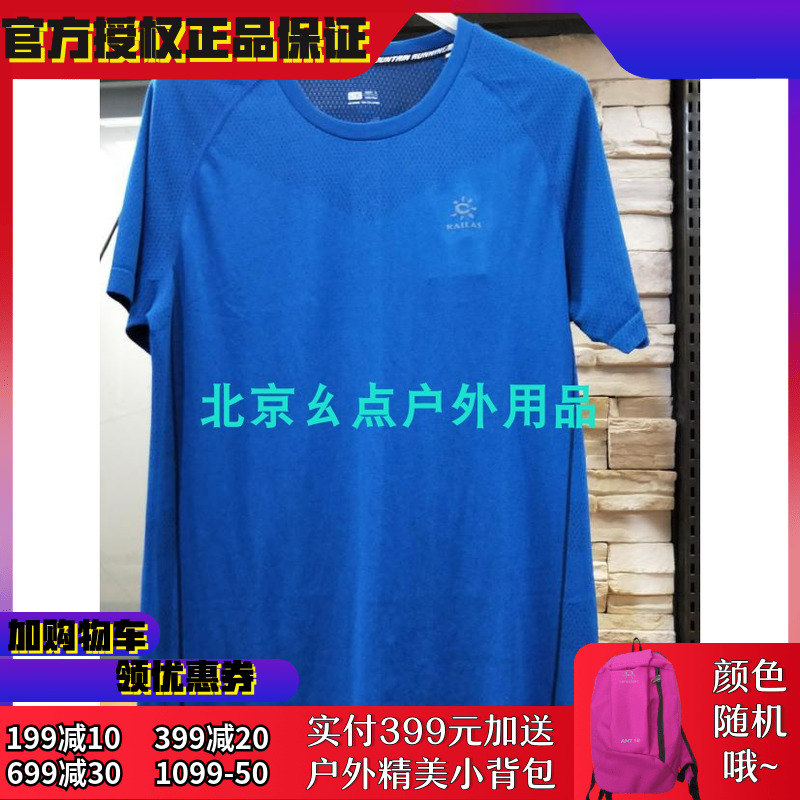 KAILAS/凯乐石KG710602/720602户外男女风翼飞织功能短袖T恤(花纱|ruв категории открытый/альпинизм/в поход/Поездки товаров, открытый одежды, скорость сухой белье, скорость сухого футболку - от Buy2taobao.com для оказания профессиональной услуги покупки агента Taobao