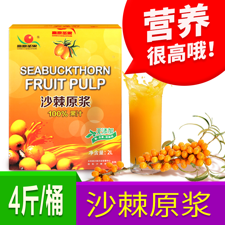 Seabuckthorn Raw pulp Inner Mongolia Plateau Conseco Sea buckthorn juice Drinks concentrate fruit juice Shanxi Luliang Xinjiang Sea buckthorn juicein the Coffee/Oatmeal/Chongyin , Beverages , Juice , Pure fruit and vegetable juices category - from Buy2taobao.com to provide professional Taobao agent buy service