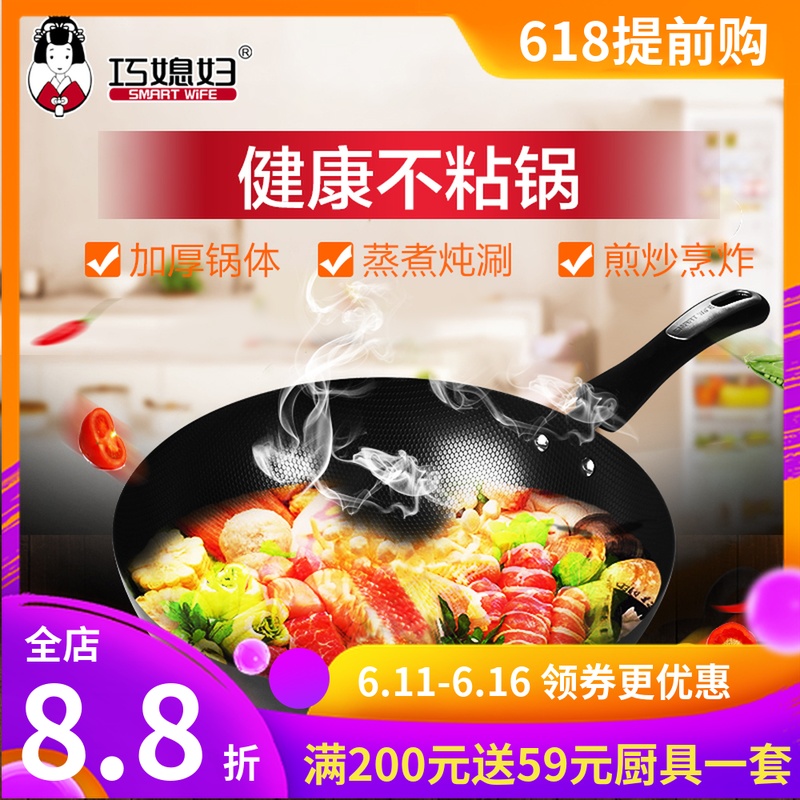 巧媳妇精铁炒锅 燃气灶适用通用不易生锈无涂层家用炒锅|msdalam kategori dapur/memasak Appliances, memasak Appliances, Periuk belanga/Pot/cerek, Wok - dari Buy2taobao.com untuk memberikan perkhidmatan ejen Taobao profesional membeli
