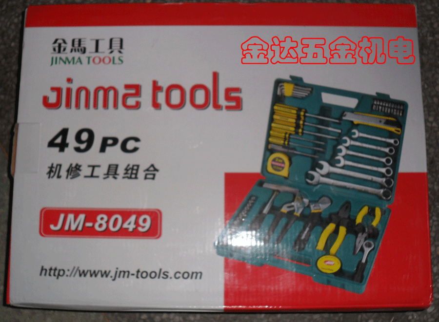 工具组合套装 金马工具49件机修工具组合型(49件套装)jm-8049在类目 五金/工具, 手动工具, 工具组合套装, 组合套装中 - 来自Buy2taobao.com提供专业的淘宝代购服务