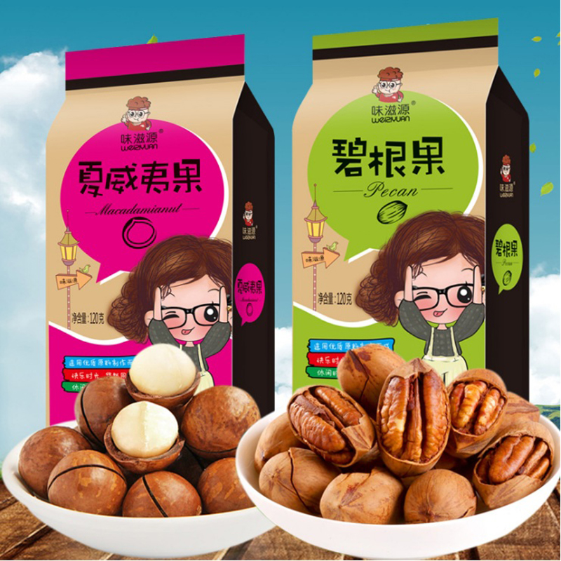 2包坚果组合_碧根果+夏威夷果 两包共240g组合休闲零食在类目 零食/坚果/特产, 山核桃/坚果/炒货, 其它中 - 来自Buy2taobao.com提供专业的淘宝代购服务