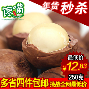  【馋嘴】4件包邮超优惠新孕妇食品澳洲坚果大颗粒夏威夷 果250g