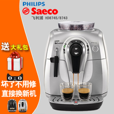 Philips/飞利浦 HD8745 意式全自动咖啡机 HD8743家用/办公室包邮