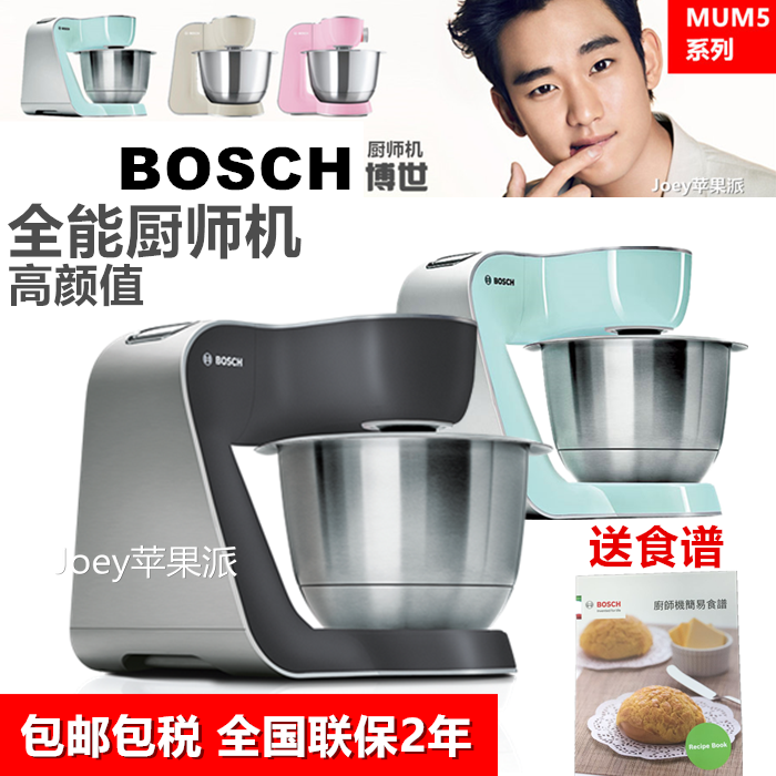 現貨BOSCH/博世進口打蛋揉面廚師機MUM58200/57860料理攪拌和面機在類目 廚房電器, 攪拌/料理機中 - 來自Buy2taobao.com提供專業的淘寶代購服務