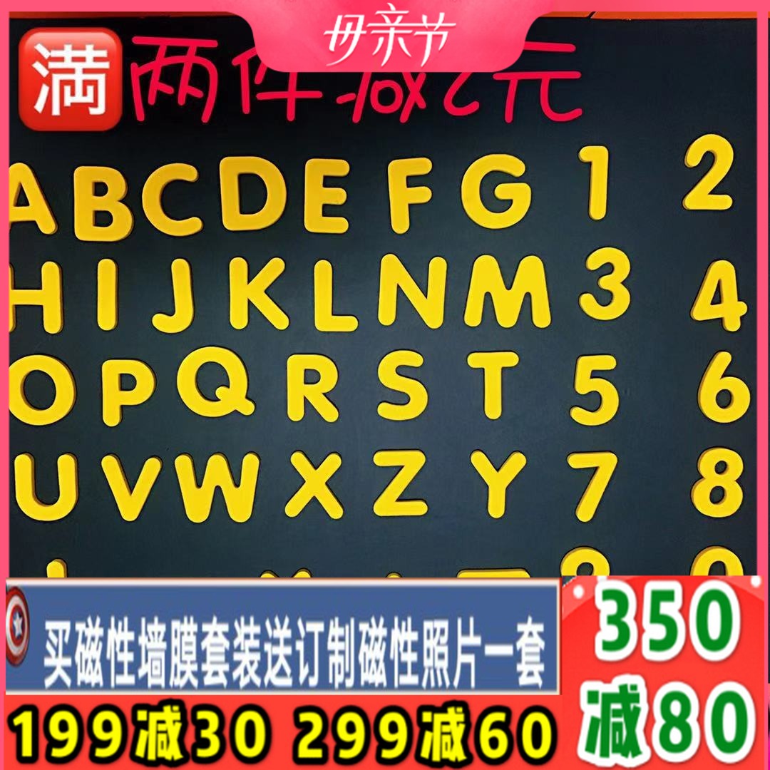 儿童黑板磁铁数字英文字母贴幼儿园小学磁性贴数学教具磁力冰箱贴|msdalam kategori Toy/bayi/teka-teki/blok bangunan/model, Pembelajaran awal/mainan pintar, pelekat magnet - dari Buy2taobao.com untuk memberikan perkhidmatan ejen Taobao profesional membeli