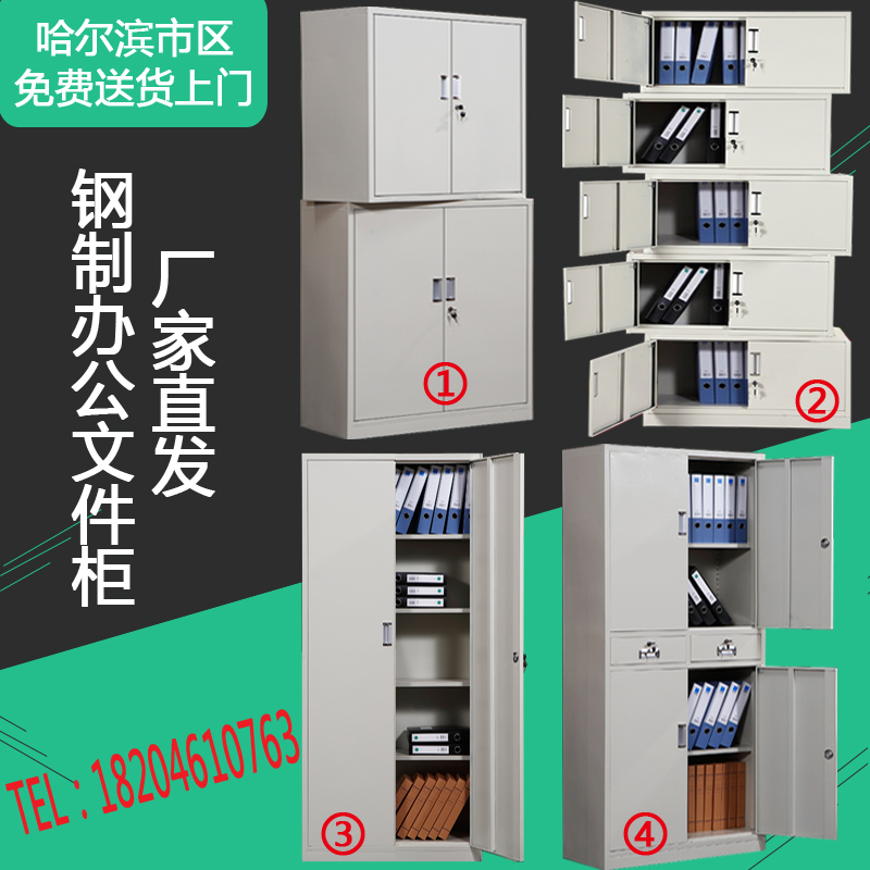 哈尔滨分体五节柜档案柜凭证柜矮柜文件资料柜办公铁皮书柜子带锁|ruв категории коммерческий/офисная мебель, офисная мебель, Канцелярии кабинета класса, картотека - от Buy2taobao.com для оказания профессиональной услуги покупки агента Taobao