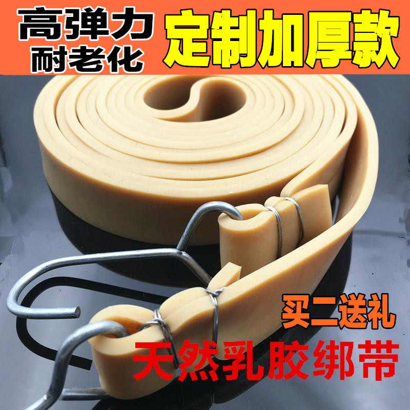 天然乳胶捆绑带 摩托车捆扎绳自行车电动车捆货绳弹力绳松紧绳在类目 自行车/骑行装备/零配件, 自行车/单车装备, 捆扎带/车把带中 - 来自Buy2taobao.com提供专业的淘宝代购服务