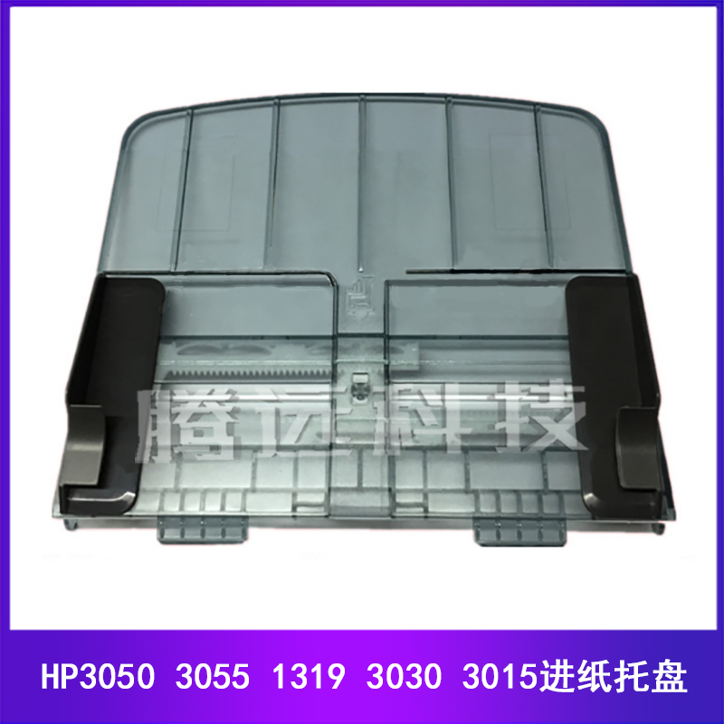 原装全新 惠普HP3050 3055 1319 3030 3015进纸盒 进纸出纸托盘|ruв категории офисное оборудование/расходные материалы/соответствующие услуги, многофункциональная машина и аксессуары, многофункциональная машина фитинги - от Buy2taobao.com для оказания профессиональной услуги покупки агента Taobao