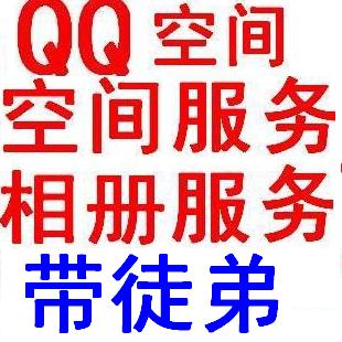 QQ空间相册批量下载器 \/QQ空间照片导出使用