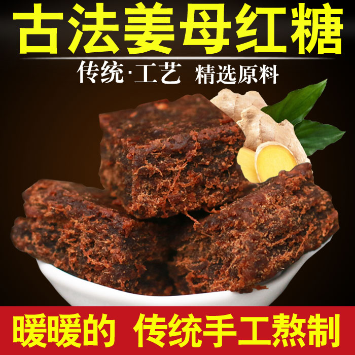 手工红糖姜茶女红糖姜丝茶黑糖大姨妈姜糖块生姜正宗红糖姜茶500g在类目 粮油米面/南北干货/调味品, 调味品/果酱/沙拉, 日常调味品, 食糖中 - 来自Buy2taobao.com提供专业的淘宝代购服务