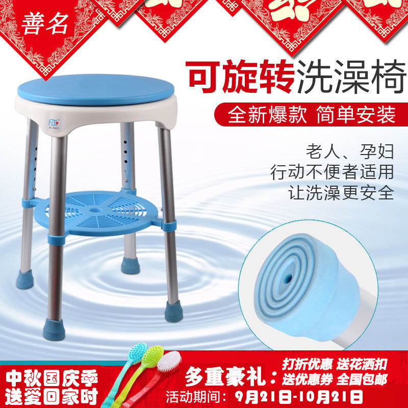 富士康老人洗澡凳淋浴凳子儿童沐浴凳子孕妇防滑浴室可旋转洗澡椅在类目 商业/办公家具, 医疗家具, 坐便椅中 - 来自Buy2taobao.com提供专业的淘宝代购服务