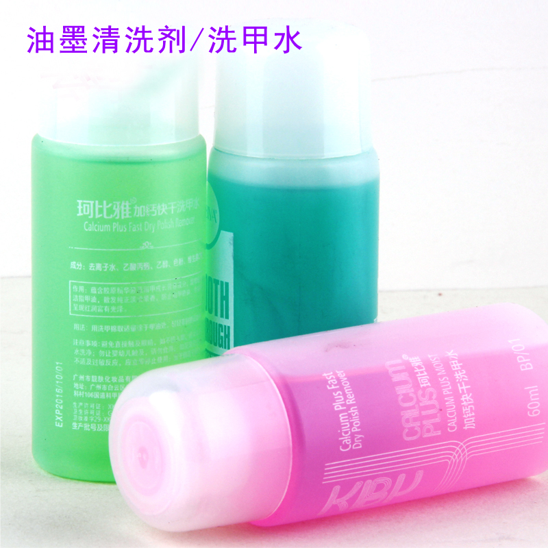 喷码机打码机去字液清洗剂去字水擦字灵油墨清洗液擦字水洗甲水|msdalam kategori peralatan pejabat/Supplies/Perkhidmatan yang berkaitan, Packaging Equipment/Tanda-tanda dan bekalan, coder - dari Buy2taobao.com untuk memberikan perkhidmatan ejen Taobao profesional membeli