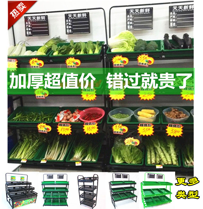 超市水果货架展示架子三层靠墙多功能便利店果蔬架卖水果蔬菜货架在类目 商业/办公家具, 货架/展柜, 蔬菜架中 - 来自Buy2taobao.com提供专业的淘宝代购服务