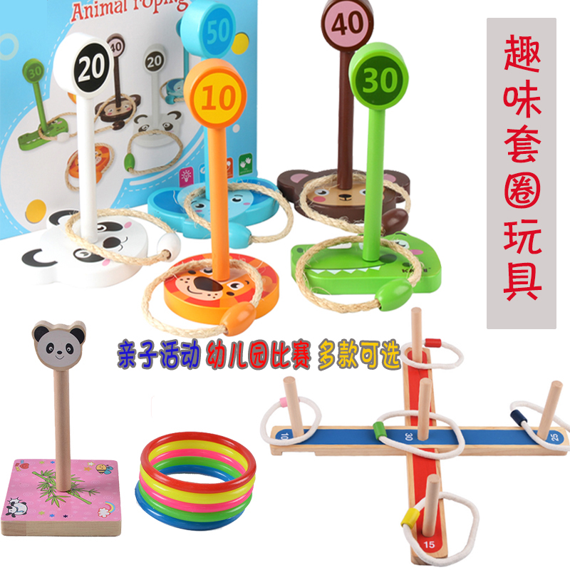 木制儿童投掷套圈玩具幼儿园区域户外亲子益智趣味活动套圈圈游戏|msdalam kategori Toy/bayi/teka-teki/blok bangunan/model, sukan luar/Leisure/Mainan tradisional, membuang cincin - dari Buy2taobao.com untuk memberikan perkhidmatan ejen Taobao profesional membeli