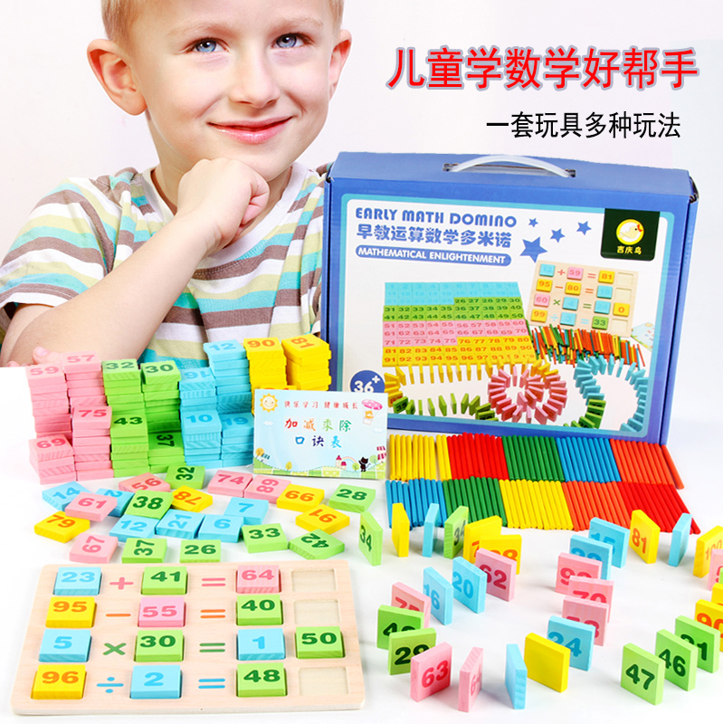 兒童數字數學運算多米諾骨牌4木制5積木6寶寶早教學前7歲益智玩具在類目 玩具/童車/益智/積木/模型, 積木, 多米諾骨牌中 - 來自Buy2taobao.com提供專業的淘寶代購服務