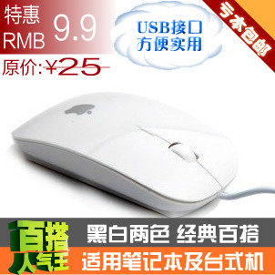 Mail classic slimline laptop desktop computer mouse USB optical mouse wired mouse