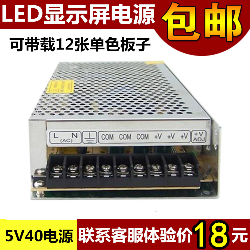 led source 5v40a 200w Power switch transformer LED Take the word screen Two tone screen Advertising screen Dedicatedin the Hardware/Tool , LED Equipment , LED Display category - from Buy2taobao.com to provide professional Taobao agent buy service