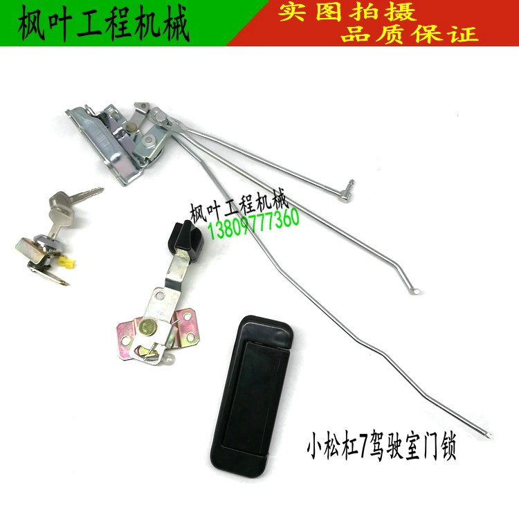 小松pc200/210/220/360-7驾驶室门锁总成外拉手锁块芯 挖掘机配件|msdalam kategori 机械设备, 工程机械/建筑机械, 挖掘机 - dari Buy2taobao.com untuk memberikan perkhidmatan ejen Taobao profesional membeli