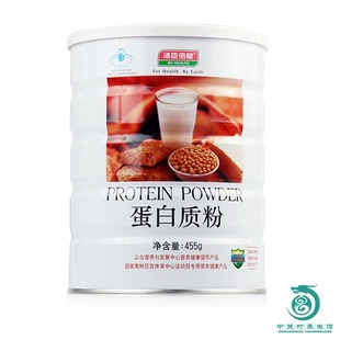  汤臣倍健蛋白质粉455g 蛋白粉 保健营养品 增强免疫力  正品防伪