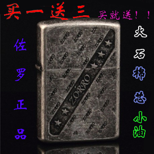 正品ZORRO/佐罗煤油打火机 怀旧古银 佐罗斜条 送火石棉芯1片在类目 ZIPPO/瑞士军刀/眼镜, 品牌打火机及配件, 其它, 煤油打火机中 - 来自Buy2taobao.com提供专业的淘宝代购服务