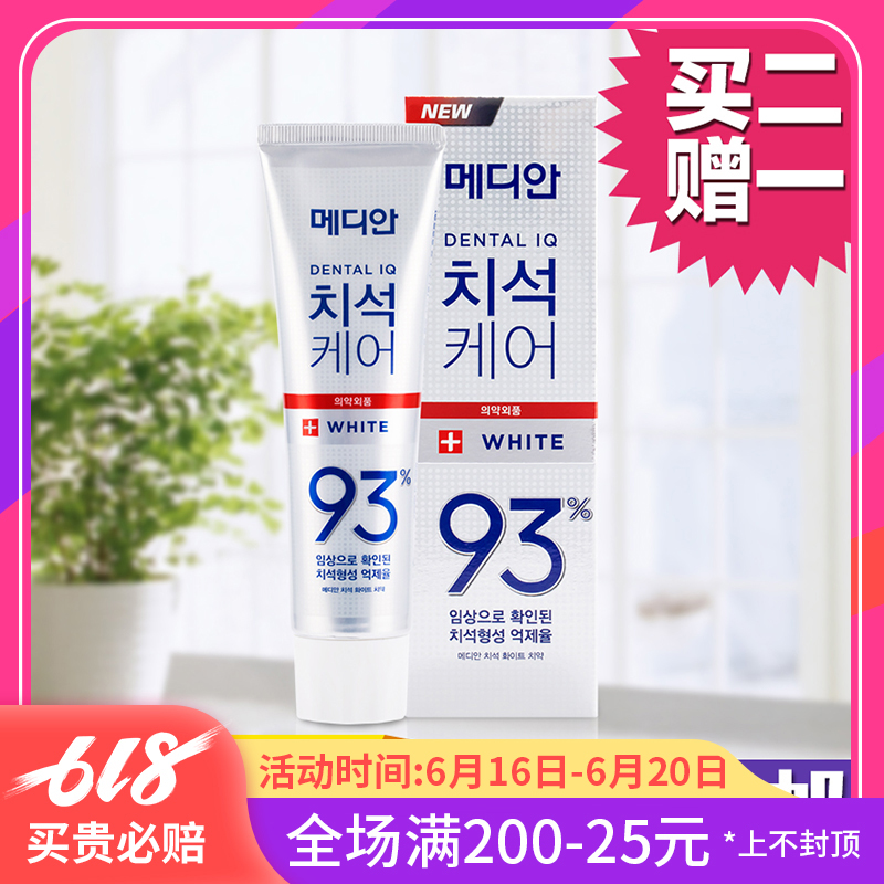 韩国 爱茉莉麦迪安86牙膏 美白强效去黄渍去牙结石去烟渍 93牙膏|msdalam kategori Care pembersih/tuala wanita/kertas/Aromatherapy, Rambut dan badan/kebersihan peribadi, Penjagaan oral, ubat gigi - dari Buy2taobao.com untuk memberikan perkhidmatan ejen Taobao profesional membeli
