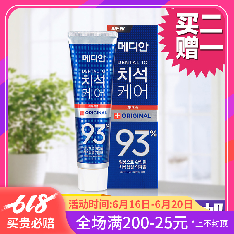 the republic of korea Amore Mai Dian 93 Whitening Toothpaste 86 Halitosis Tartar Teeth stains Removing yellow Fresh breathin the Care cleaners/Sanitary napkins/Paper/Aromatherapy , Shampoo bath/Personal cleanliness , Oral Care , Toothpaste category - from Buy2taobao.com to provide professional Taobao agent buy service