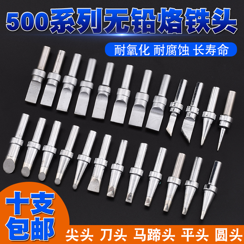 工业级焊接205烙铁头500-k//5C/6C150W烙铁头 3000A 高频焊台通用在类目 五金/工具, 手动工具, 焊接喷涂, 烙铁/电焊头中 - 来自Buy2taobao.com提供专业的淘宝代购服务
