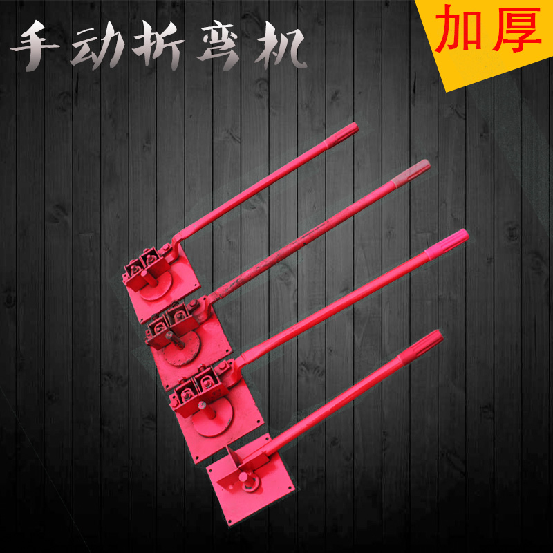 手动折弯机小型钢筋手动弯曲机搬盘钢筋折弯机弯钢筋箍机手动工具在类目 五金/工具, 机械五金, 其他机械五金(新)中 - 来自Buy2taobao.com提供专业的淘宝代购服务