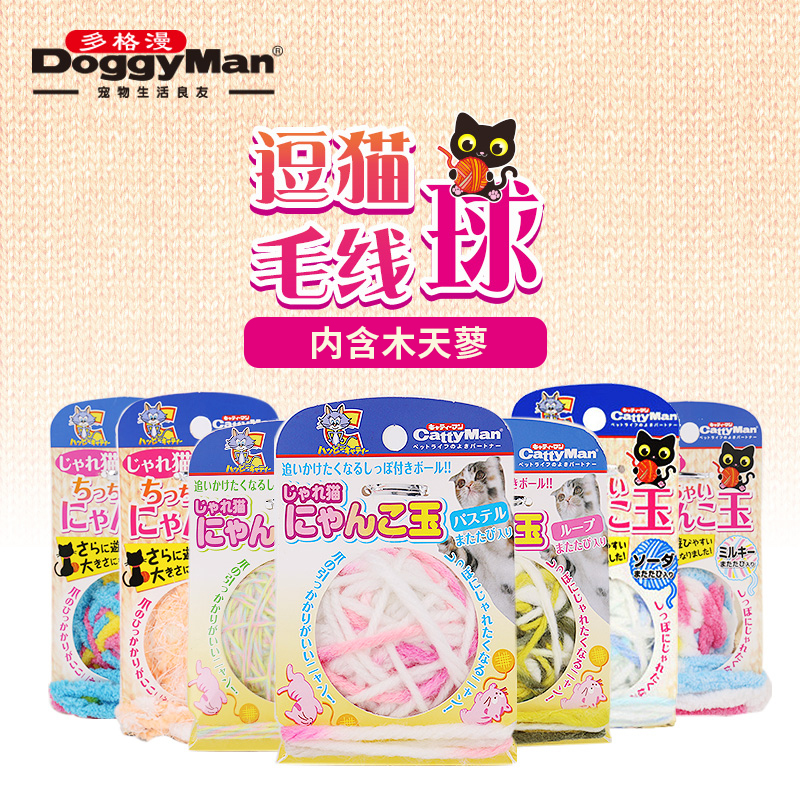 多格漫逗猫毛线球 长尾巴发声铃铛猫玩具在类目 宠物/宠物食品及用品, 猫/狗玩具, 橡胶球/球形玩具中 - 来自Buy2taobao.com提供专业的淘宝代购服务