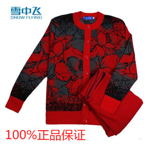 正品新款<em>雪中飞</em>中老年人女士<em>保暖内衣开衫</em>款加