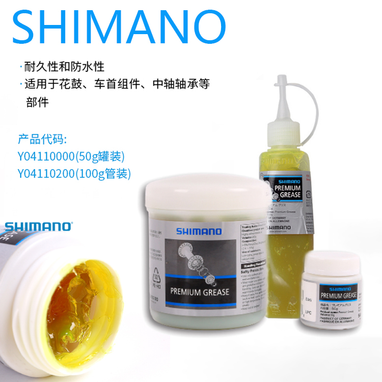 SHIMANO禧玛诺润滑油花鼓中轴车首部油黄油shimano苹果酱在类目 自行车/骑行装备/零配件, 自行车修车工具, 润滑油中 - 来自Buy2taobao.com提供专业的淘宝代购服务