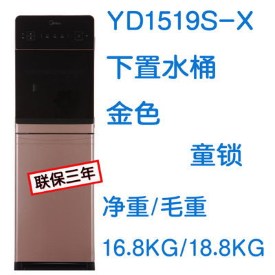 美的饮水机YD1316s-x下置式进水立式沸腾胆家用下进水|msdalam kategori peralatan dapur, minum air pancut - dari Buy2taobao.com untuk memberikan perkhidmatan ejen Taobao profesional membeli