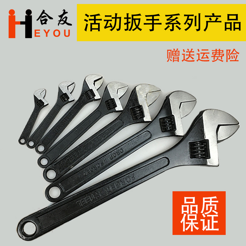 多功能活动扳手6寸8寸10寸12寸15寸开口光柄电泳扳手五金工具|msdalam kategori perkakasan/alat, Alat-alat tangan, Wrench, sepana boleh laras - dari Buy2taobao.com untuk memberikan perkhidmatan ejen Taobao profesional membeli