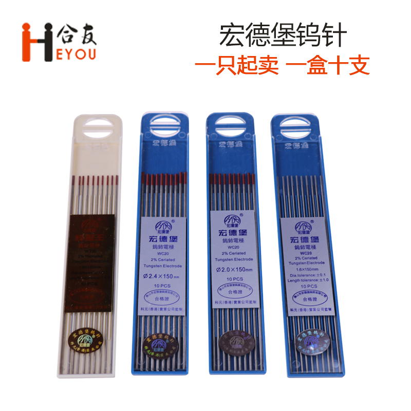 Goldberg Tungsten electrode Welding tungsten needle Tungsten needle 1.6 Tungsten needle 2.0 Tungsten needle 2.4 Stainless steel tungsten needlein the Hardware/Tool , Electrical Hardware , Other mechanical and electrical hardware category - from Buy2taobao.com to provide professional Taobao agent buy service
