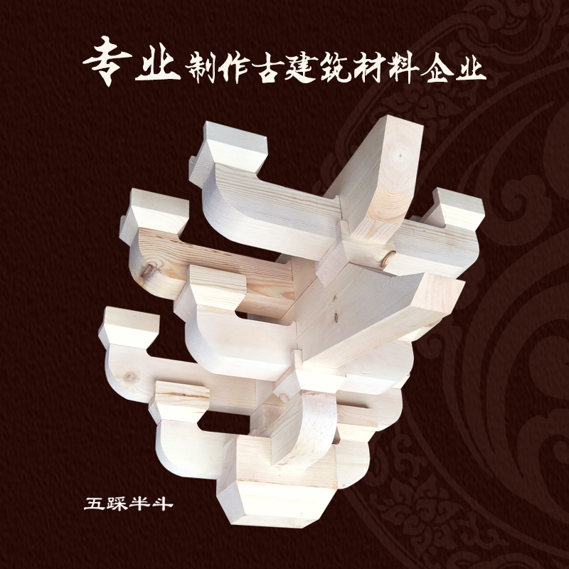 五踩七踩五彩七彩半鬥全鬥寺廟牌樓牌坊仿古建築實木鬥拱抖拱鬥供在類目 家居飾品, 雕刻工藝, 木雕中 - 來自Buy2taobao.com提供專業的淘寶代購服務