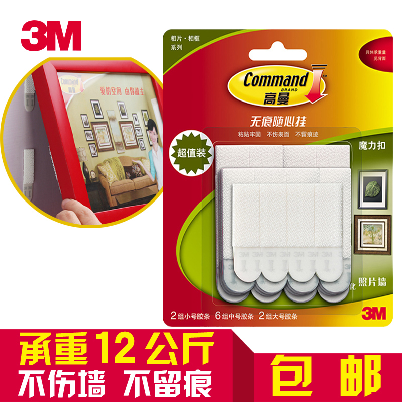 3M高曼無痕魔力扣粘扣鈎超值裝10組套裝 照片牆相框畫框隱形挂鈎在類目 收納整理, 家庭整理用具, 掛鉤/粘鉤中 - 來自Buy2taobao.com提供專業的淘寶代購服務