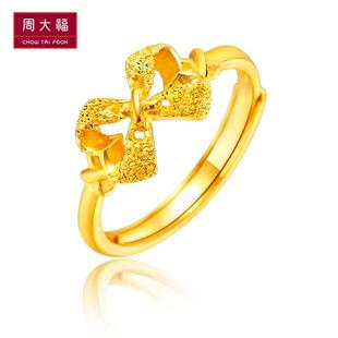  周大福官方正品足金蝴蝶结黄金戒指(工费:60 计价)F 1286