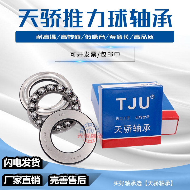 51200 51201 51202 51203 51204 51205 51206 51207 51208 bearingin the Hardware/Tool , Mechanical Hardware , Rolling , Thrust Ball Bearings category - from Buy2taobao.com to provide professional Taobao agent buy service