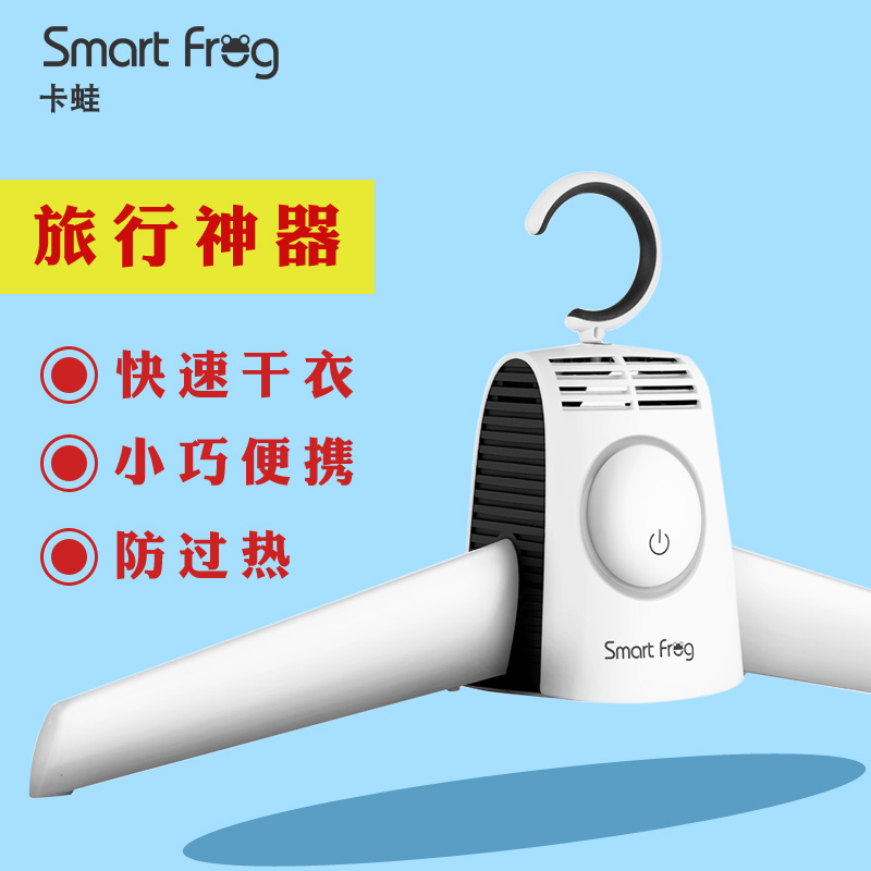 卡蛙风干机烘干衣架折叠便携旅行家用小型速干衣服宿舍迷你烘干机在类目 生活电器, 干衣机中 - 来自Buy2taobao.com提供专业的淘宝代购服务