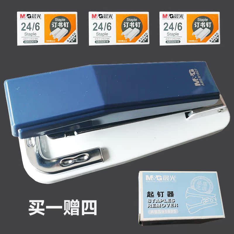 晨光360度旋转钉书机订书器订书机12号钉24/6起钉器买一赠四包邮在类目 电子词典/电纸书/文化用品, 装订用品, 订书机中 - 来自Buy2taobao.com提供专业的淘宝代购服务