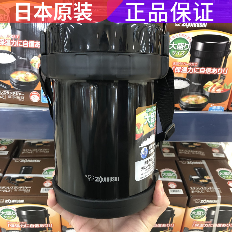 日本象印保温饭盒带汤防漏便携便当盒保温儿童学生成人SL-GH18在类目 餐饮具, 餐具, 饭盒/保温桶/保温提锅中 - 来自Buy2taobao.com提供专业的淘宝代购服务