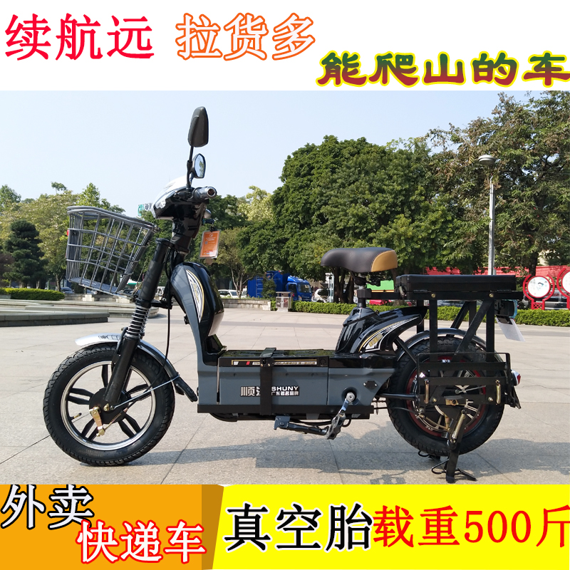 电动自行车载重拉货电瓶车快递外卖电动车长跑王电动车大力神在类目 电动车/配件/交通工具, 电动车整车, 电动自行车中 - 来自Buy2taobao.com提供专业的淘宝代购服务