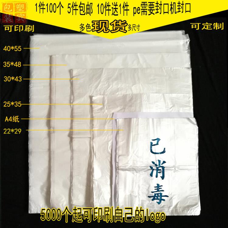 一次性印刷袋子桑拿浴巾袋印刷服袋毛巾袋pe可拖鞋定做在类目 电子词典/电纸书/文化用品, 印刷制品, 其它包装袋中 - 来自Buy2taobao.com提供专业的淘宝代购服务