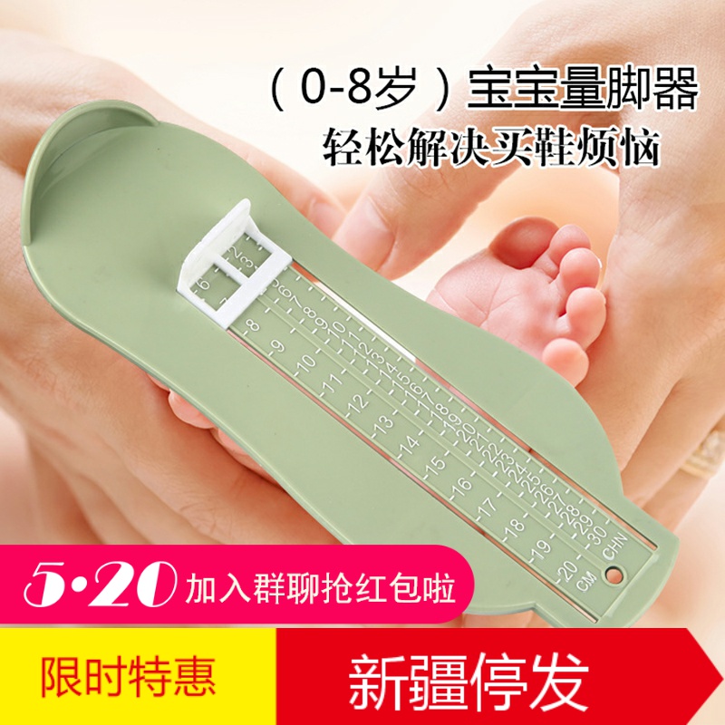宝宝买鞋量脚器新款婴儿脚长测量器0-8岁儿童环保家用刻度量脚尺|ruв категории детская обувь/детская обувь/между родителями и детьми обувь, обувь, аксессуары, мерительный прибор - от Buy2taobao.com для оказания профессиональной услуги покупки агента Taobao