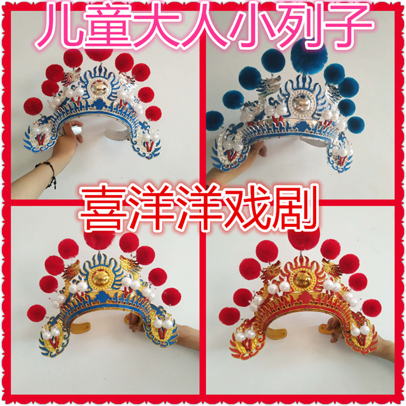 Beijing opera prop Hat Theatre Supplies Helmet Headdress children adult Lie Small Traditional opera Helmet Drumsin the Sports/Yoga/Fitness/Fans supplies , Dance/Aerobics/Gymnastics , More kinds of dance , More dance clothing category - from Buy2taobao.com to provide professional Taobao agent buy service