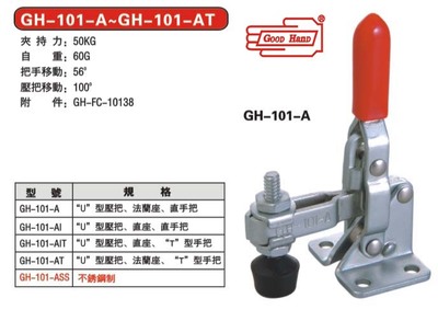 quality goods Taiwan GOODHAND Quick clamp GH-101-A 101-AIin the Hardware/Tool , Hand Tools , Holding Tools , Other Holding Tools category - from Buy2taobao.com to provide professional Taobao agent buy service