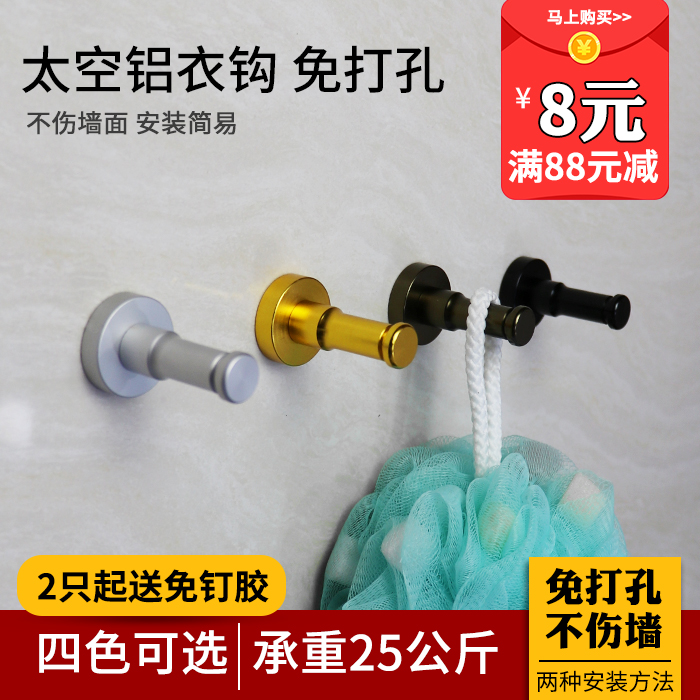 Hooks Wall hanging Wall TOILET Shower Room Space aluminum Kitchen Door clothes wardrobe Single hook Coat hook Free punchin the Decoration main material , Toiletries , Bathroom Hardware/Pendant , Hook/Clothes hook category - from Buy2taobao.com to provide professional Taobao agent buy service