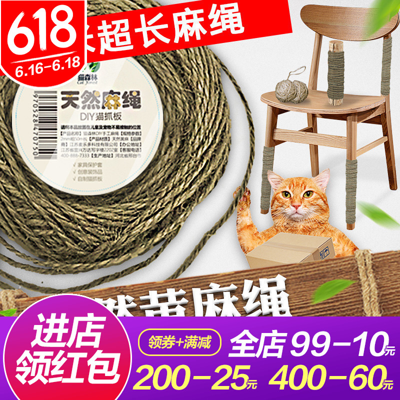猫森林DIY猫玩具天然麻绳逗猫绳线猫抓板剑麻球猫咪绑桌腿猫玩具|msdalam kategori haiwan peliharaan/makanan haiwan dan bekalan, Cat/Mainan anjing, mainan knot - dari Buy2taobao.com untuk memberikan perkhidmatan ejen Taobao profesional membeli